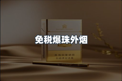 云霄香烟批发